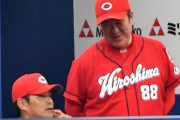 広島カープの監督の法則、見つかる