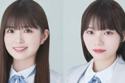 【乃木坂46】岡本姫奈、小川彩を『大人の店』へ連れていく・・・