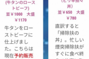【画像】プペルのお弁当屋さん開業！！美味しさ25時間！！ｗｗｗｗｗｗ