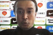 ◆Ｊリーグ◆退任する浦和指揮官大槻毅、浦和フロントの問題をズバリ指摘！「監督交代しすぎて…」