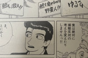 【鯨肉】なんだよこの漫画ｗｗｗ【注意】