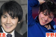 【北京五輪】宇野昌磨と小室圭の顔が似てる → 結果ｗｗｗｗｗｗｗｗｗ（比較画像あり）