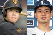 巨人松原⇔西武若林が交換トレード！←カープファンの反応