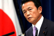 麻生財務相「朝日新聞じゃ河野が勝つことになってましたね。やっぱ朝日は読んじゃダメ」　ｗ