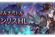 【グラブル】オシリスHL実装！闇短剣『アビュドス』はHPが多いほど与ダメ上昇+進境中、闇杖『ビガ・エドフ』はHPが少ないほど奥義与ダメ上昇+背水中というスキル構成