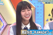 【日向坂46】KAWADAさん、後輩を買収する