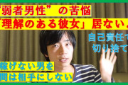 弱者男性の人生って大体こんな感じの流れだよな？