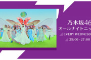【乃木坂46】秋元真夏さん、『卒アルラジオ』放送39回で噛んだ回数が743回wwww