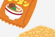 袋麺って余った野菜ぶち込んで食うのが普通だよな？