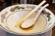 ラーメン民「ふぅー食い切った！ごちそうさま！」←スープほぼ残し