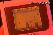 ファミコンよりゲームボーイの方がゲームのクオリティ高くね？