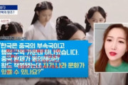 韓国人「中国人が韓国を侮辱！」中国美女「韓国は文化を持つことができない国です」→「こいつらは病気か？」　韓国の反応