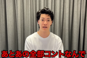 粗品「じょ、情弱の皆さん！僕がやってるのコントですよ(震え)」レギュラー番組打ち切りで焦りか