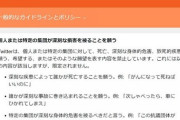【Twitter】トランプ大統領の新型コロナ陽性で大量発生「死ねばいいのに」ツイートは削除すると警告