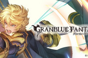 【グラブル】光ガウェインが本日最終！瀕死時に1アビが変化、1Tの間10,000ダメ減少を全体に付与する4アビ習得など防御面も強化！