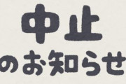【マチ★アソビ】『秋はやるけど、マチアソビの名前を使うか分からない。』『幅広い層が楽しめるイベントに刷新する』