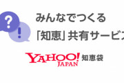 ヤフー知恵袋「体重75kgで懸垂10回って凄いですか？」　回答者「私は体重75kgで20回できますね」