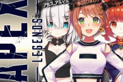 Vtuber 【急募】ライバーに配信してほしいゲームは？←APEXも飽きてきたんだよなあ