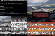 【悲報】アサシンクリード弥助、天皇陵墓に侵入して墓を掘り起こして装備をGET出来ると判明し大炎上