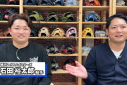 元ソフトバンクのエース攝津正さんとDeNA石田裕太郎投手がYouTube対談　シンカーの握りや二段モーションの悩みについて相談する！
