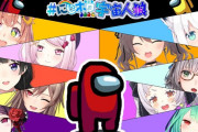 Vtuber ホロライブは弱小だったころにじさんじにコラボで数字恵んでもらった恩を忘れたのか？