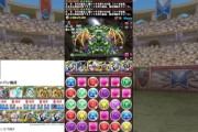 【パズドラ】やっぱ性能が最強に触れるとスレが盛り上がるんだな