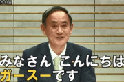 菅首相｢スマホ料金下げろ！NHK受信料下げろ！｣