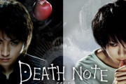 実写版『デスノート』とかいう改変しても文句がでないどころか称賛される映画