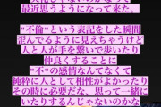 【正論】YouTuberあやなん「不倫の不という言葉は相手に失礼だから使いたくない」