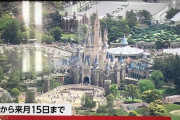 【速報】ディズニーランド、コロナウイルスの影響により休園