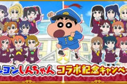 【画像】ラブライブ、クレヨンしんちゃんとコラボｗｗｗｗｗｗｗｗｗｗｗｗｗｗ