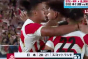ラグビー日本代表、史上初の予選突破を一位通過で決める