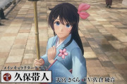 久保帯人「新サクラ大戦のキャラデザは最初は断った。体調崩してたし、プレイもしたことないから」