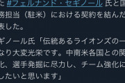 西武、NPB通算172発セギノール氏が国際業務担当に就任