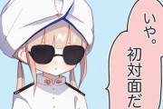 【FGO】サングラスかけたネモ船長！！　スイーツ店にお忍びで行ってるなw