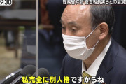 【悲報】菅首相「息子に接待を受けた広報官は続投する、だって女性だから」
