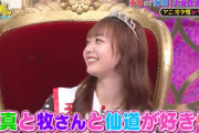 【悲報】大盛真歩が好きなスラダンキャラがイケメンばかり・・・【AKB48】