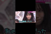 【櫻坂46】まつりにガチで傷つけられた山下瞳月の一言「私の勘違いだった」が重すぎるｗｗ #櫻坂46