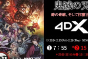 ネット民のジジィ「４ＤＸ映画館とかいうてショボいでしょｗｗｗ」👉２秒で論破されるｗｗｗ人生損してるでｗｗ