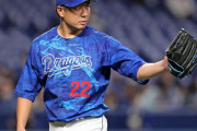 大野雄大、球団記録を更新する41イニング連続無失点ｗｗｗｗｗｗｗｗｗ