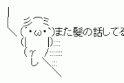 女性はハゲ頭を叩きたくてしょうがないらしいｗｗｗ　証言がこちら→