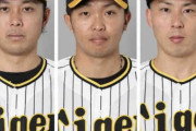 阪神「どういう作戦だったのか」　左を得意とするロッテ・東條に左打者3者連続代打