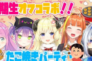 Vtuber ホロライブ4期生にもそろそろ新衣装あげないのか？もう充分な活動期間や活躍あるだろ
