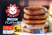 【画像】料理研究家「えー今日はマルシンハンバーグで、炊き込みご飯作りま～すｗ」