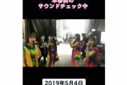 ｢フェスのももクロだ」｢何この子達かわいい」｢いろんなフェスでアイドル地獄がまた始まるね」TikTok高城れに『JAPAN JAM 本番前のサウンドチェック中』