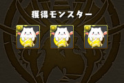 【パズドラ】新機能「最大強化」「経験値ストック」実装！