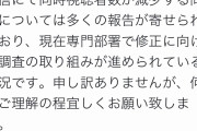 【朗報】ホロライブの同接現象バグ、ガチだったｗｗｗｗｗｗｗｗ