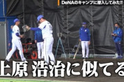 高木豊「横浜ドラ1小園健太は上原浩治になれる逸材」