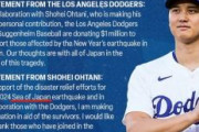 【MLB】ドジャースが日本海表記　大谷が被災地に100万ドル以上寄付　韓国人教授「2000年以上東海と呼ばれた」と抗議メール、韓国人ファンも怒り