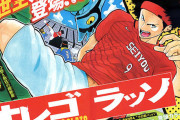 好きなジャンプ打ち切り漫画は？謎の勢力「ライトウイング」識者「さむらいウサギ」ワイ